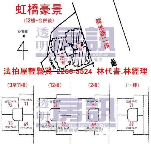 八里法拍大樓_樓中樓-15
