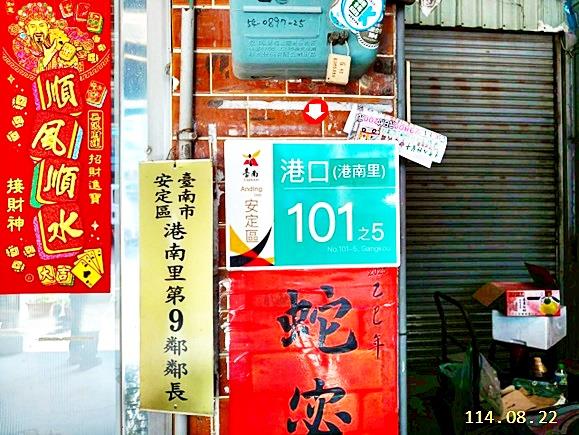 安定透天_店面法拍-6