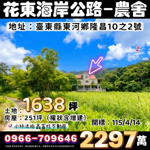 台東法拍農舍-0