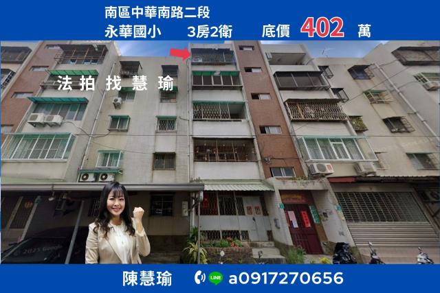 永華國小安平產業園區3房健身公寓