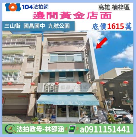 楠梓透天_店面_一樓法拍-1