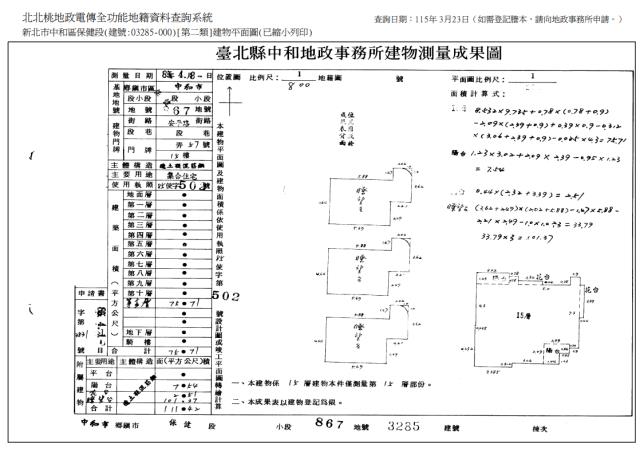 中和法拍大樓-9