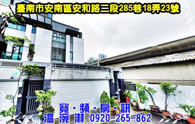 安南法拍透天-1