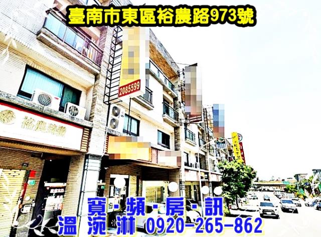 東區拍賣透天_店面-2