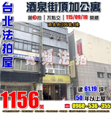 台北大同區公寓法拍-0