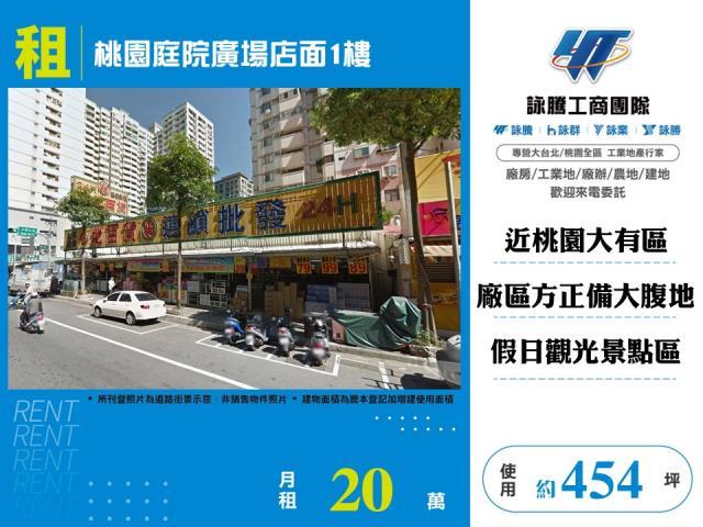 桃園區店面_倉庫_一樓-1