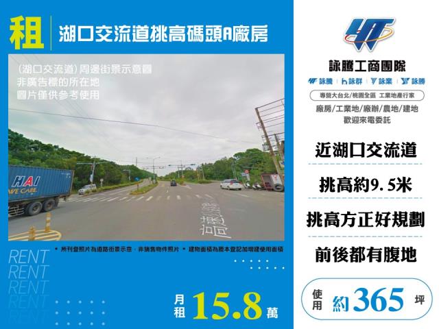 湖口廠房_倉庫-1