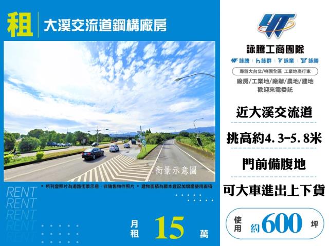 大溪廠房_倉庫_一樓-1