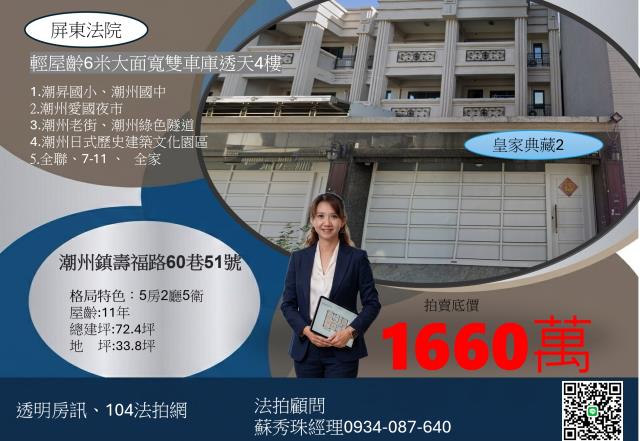 屏東透天_別墅_一樓法拍-1