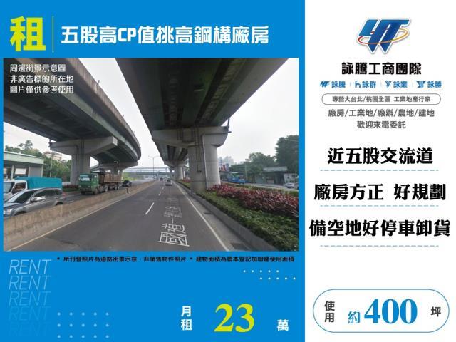 新北廠房_倉庫_一樓-1