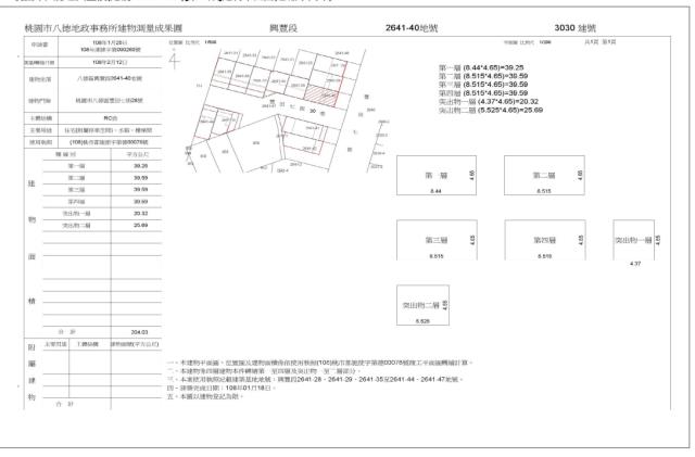桃園八德法拍別墅-4