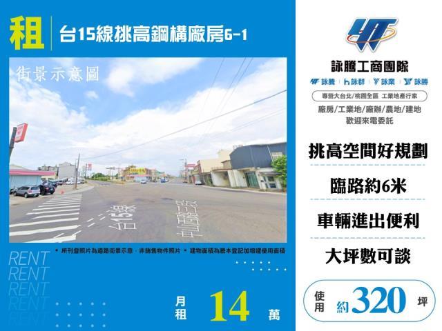 桃園新屋廠房-1