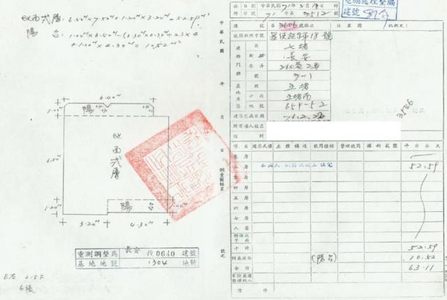 基隆七堵公寓法拍-2