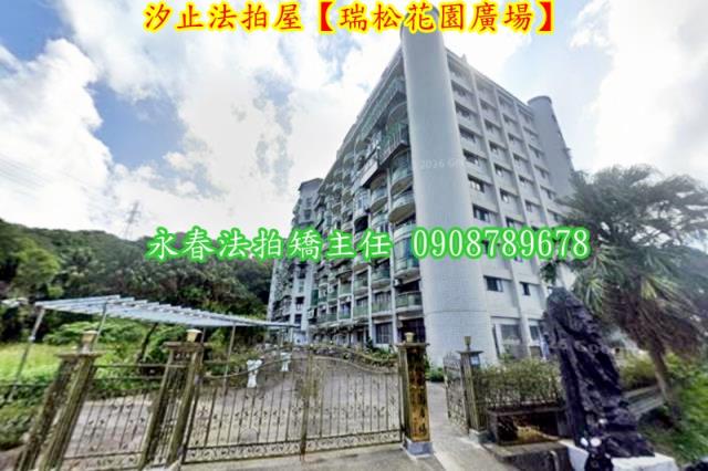 新北汐止華廈法拍-1