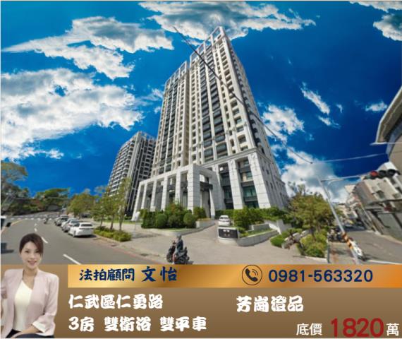 仁武大樓拍賣-0