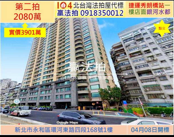 永和拍賣大樓-0