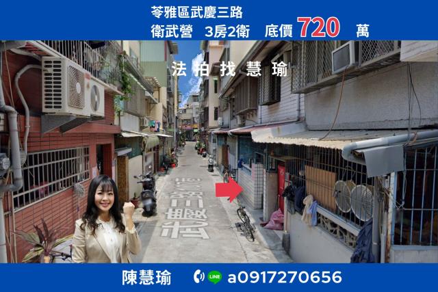 衛武營福東國小鬧中取靜2層透天