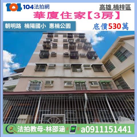 高雄市楠梓區朝明路