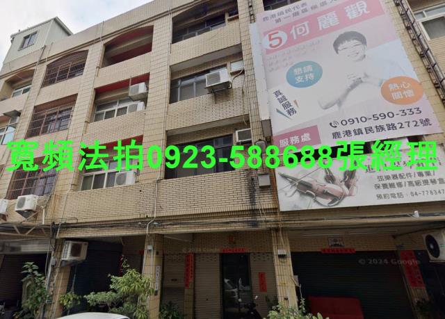 彰化透天_店面法拍-1