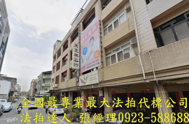 彰化透天_店面拍賣-2