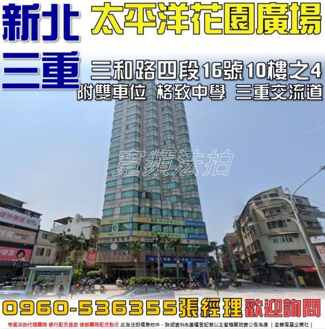三重拍賣大樓-1