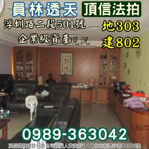 彰化拍賣透天_別墅-10