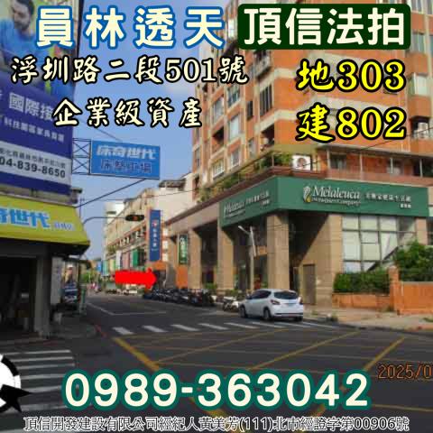 彰化拍賣透天_別墅-3