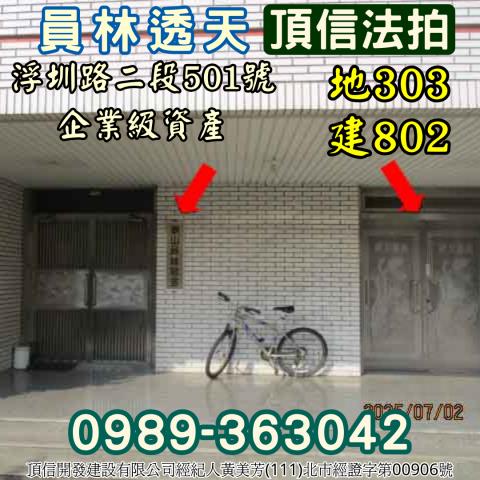 彰化拍賣透天_別墅-4