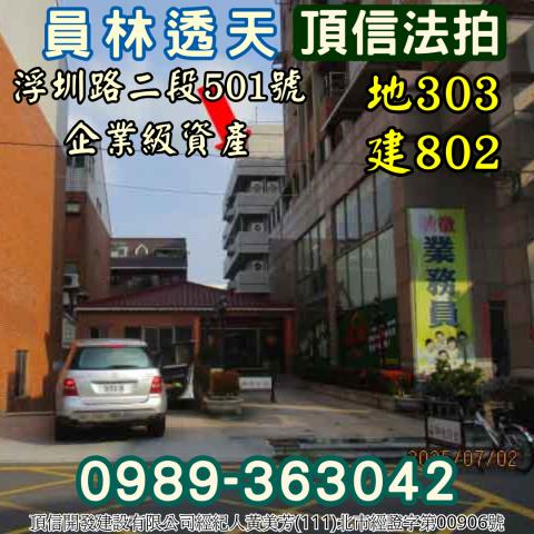 彰化拍賣透天_別墅-5