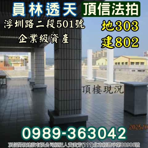 彰化拍賣透天_別墅-6