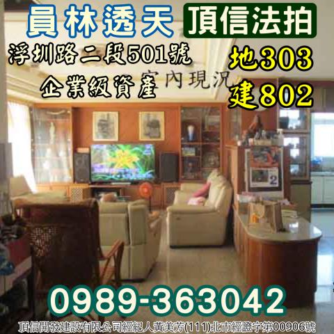 彰化拍賣透天_別墅-7