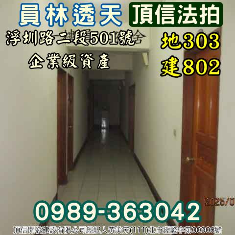 彰化拍賣透天_別墅-8