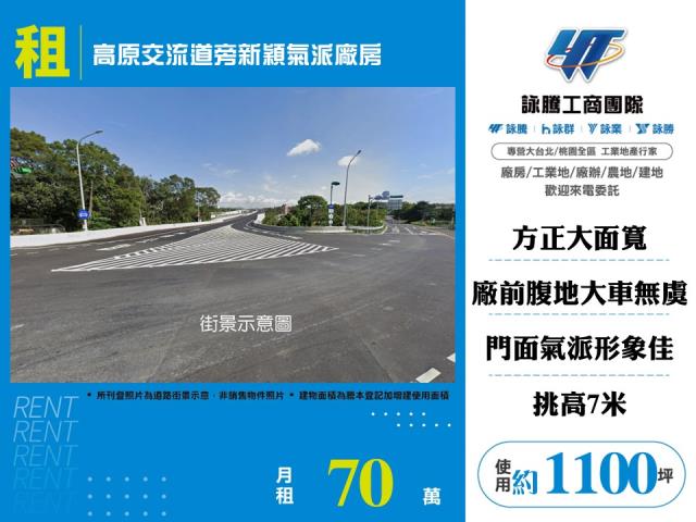 桃園龍潭廠房_倉庫_辦公室-1