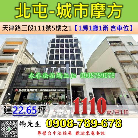 北屯法拍華廈-1