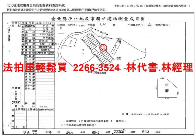 汐止大樓_兩戶打通法拍-12