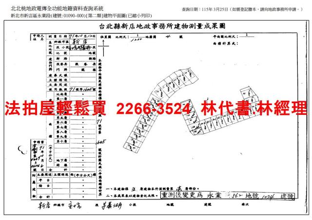 新店公寓拍賣-15