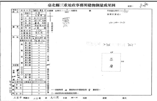 三重拍賣公寓-3