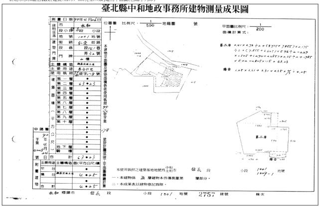 永和法拍公寓-3