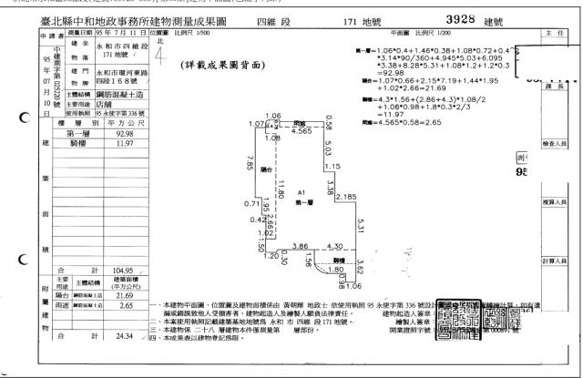 永和大樓法拍-5