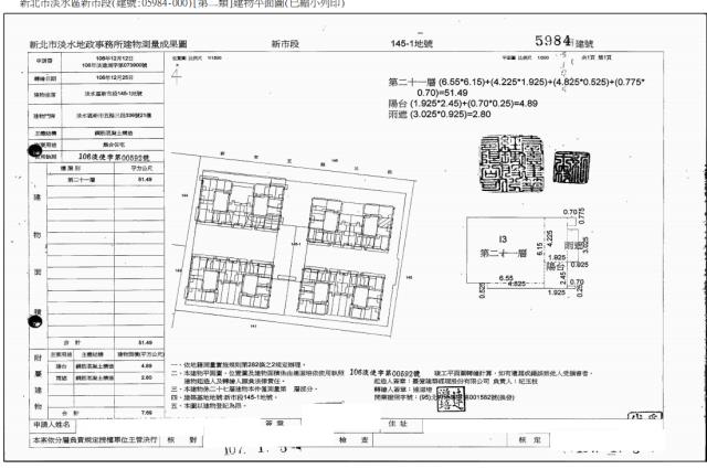 淡水大樓拍賣-4