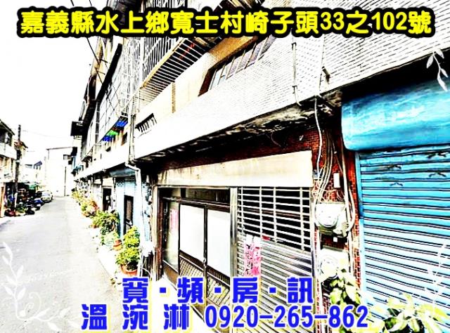 水上法拍透天-2