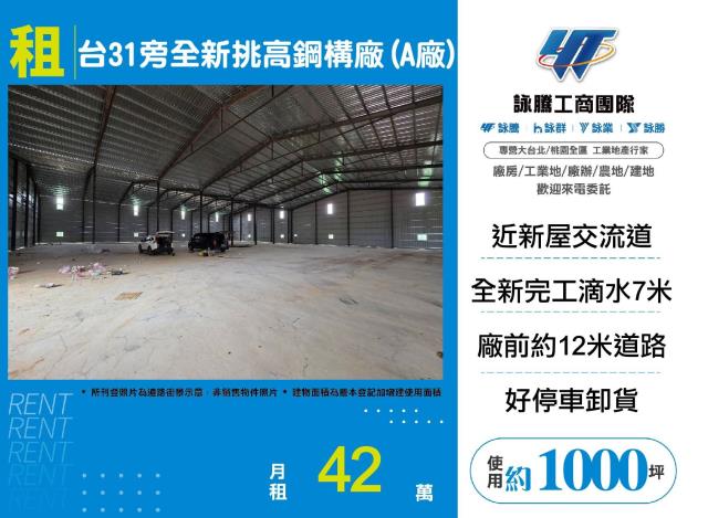 桃園觀音廠房_倉庫_一樓-1