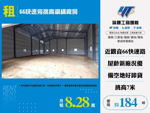 桃園觀音廠房_倉庫_一樓-1