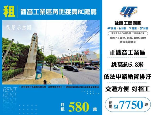 觀音廠房_廠辦_倉庫-1