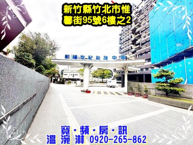 竹北大樓法拍-3