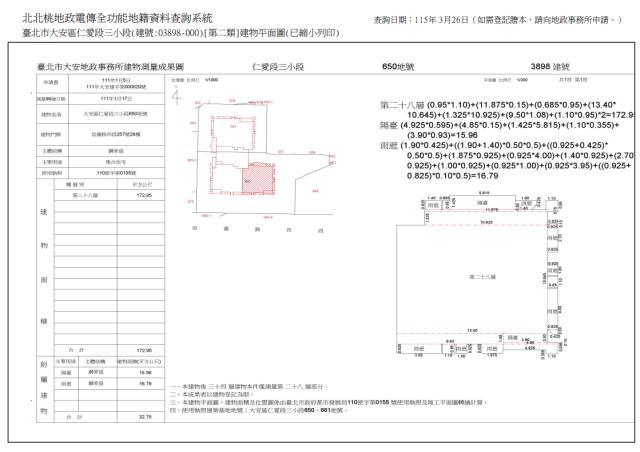 台北大安區大樓法拍-9