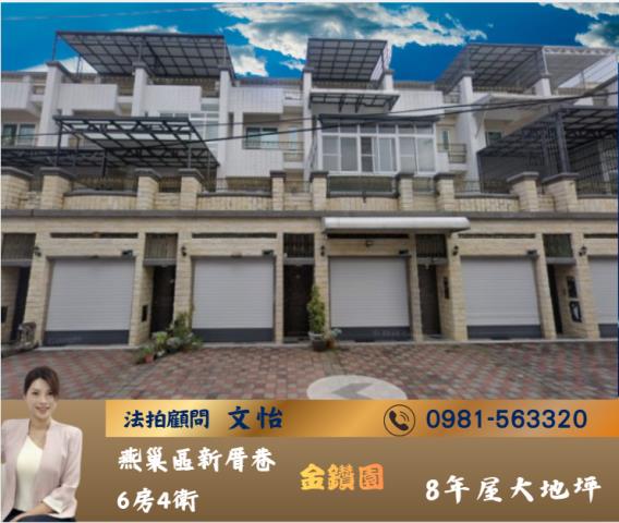 高雄法拍透天_別墅-1