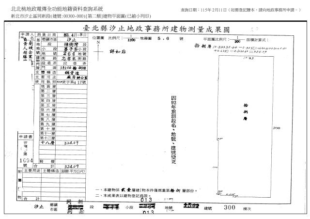 新北汐止廠辦拍賣-8