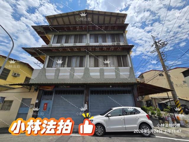彰化縣田中鎮寶樹街34號法拍屋代標指名小林法拍張經理