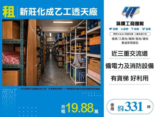 新莊透天_廠房-1